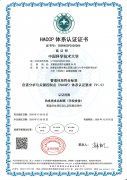 饮食办事集团食物平安尺度化办理系统扶植硕果